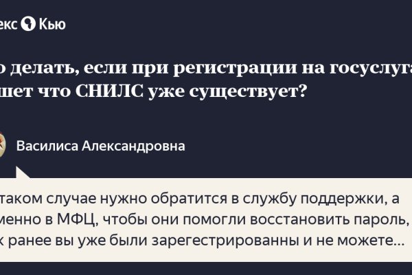 Восстановить доступ к кракену