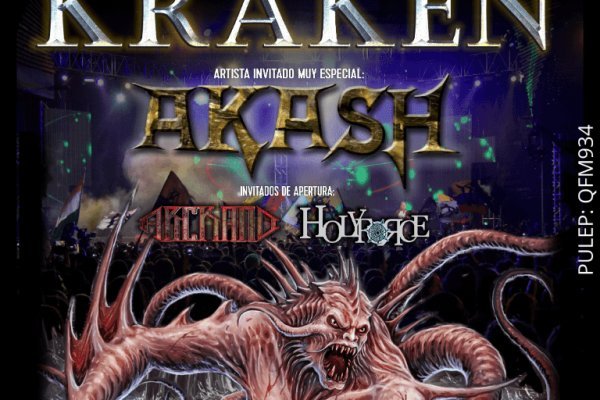 Kraken даркнет gigageek ru