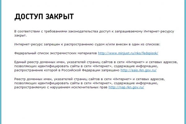 Не заходит на кракен