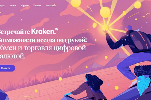 Кракен ссылка призыва нет