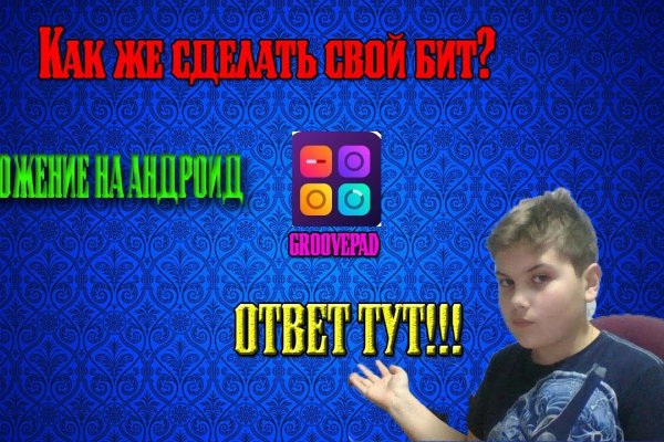Забыл пароль кракен