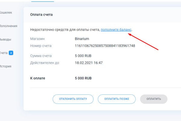 Kraken зайти на сайт