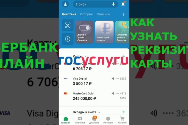Не могу зайти в кракен