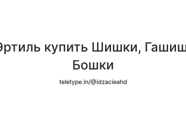 Кракен даркнет store