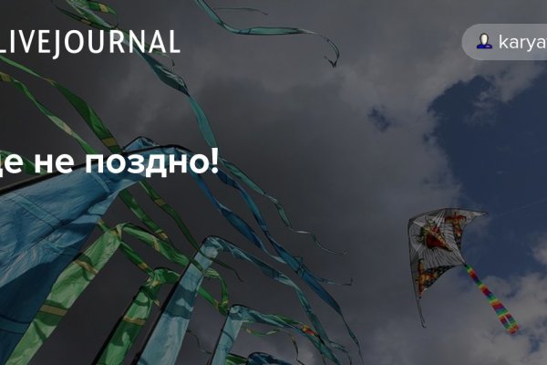 Главная страница кракен