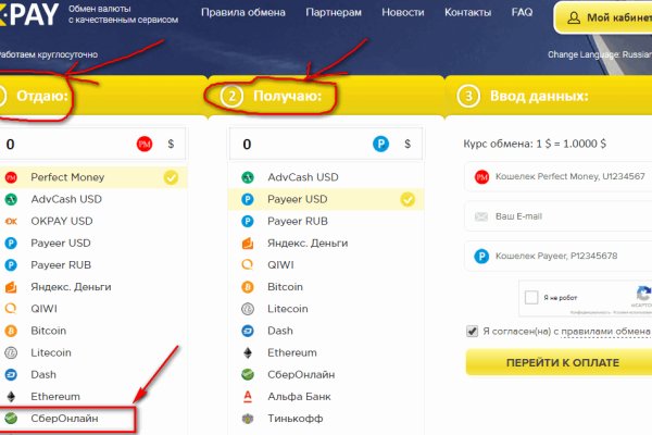 Взломали аккаунт кракен