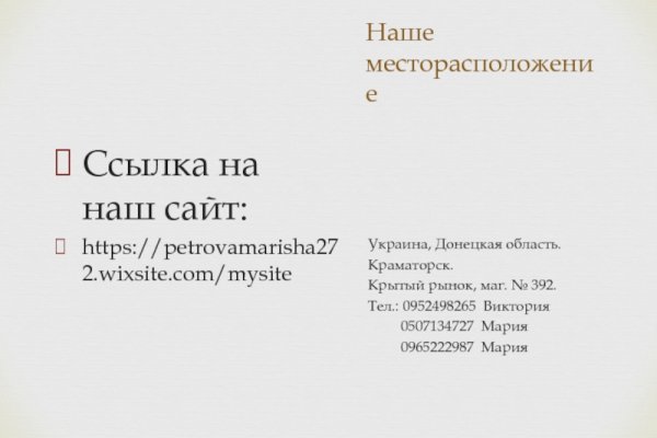 Кракен ссылка 2web krakendark link