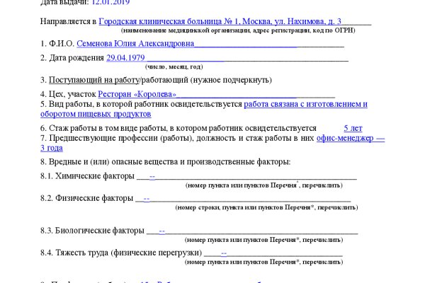 Что такое кракен маркет