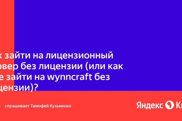 Кракен даркнет рабочая
