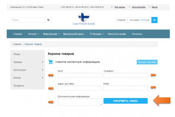 Кракен это гидра