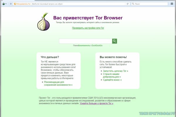 Даркнет маркет кракен onion