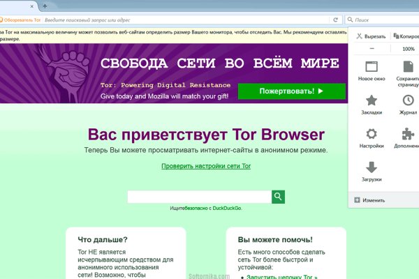 Кракен не работает тор