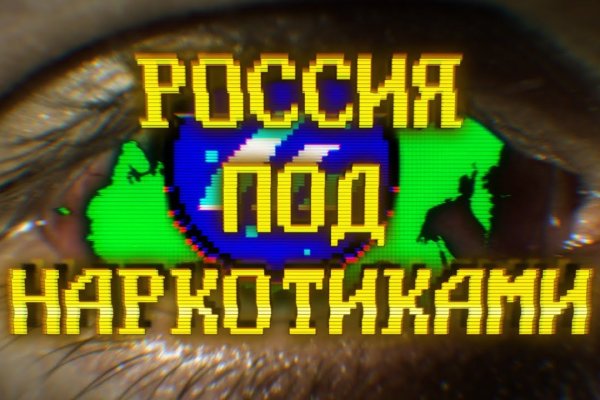 Войти даркнет