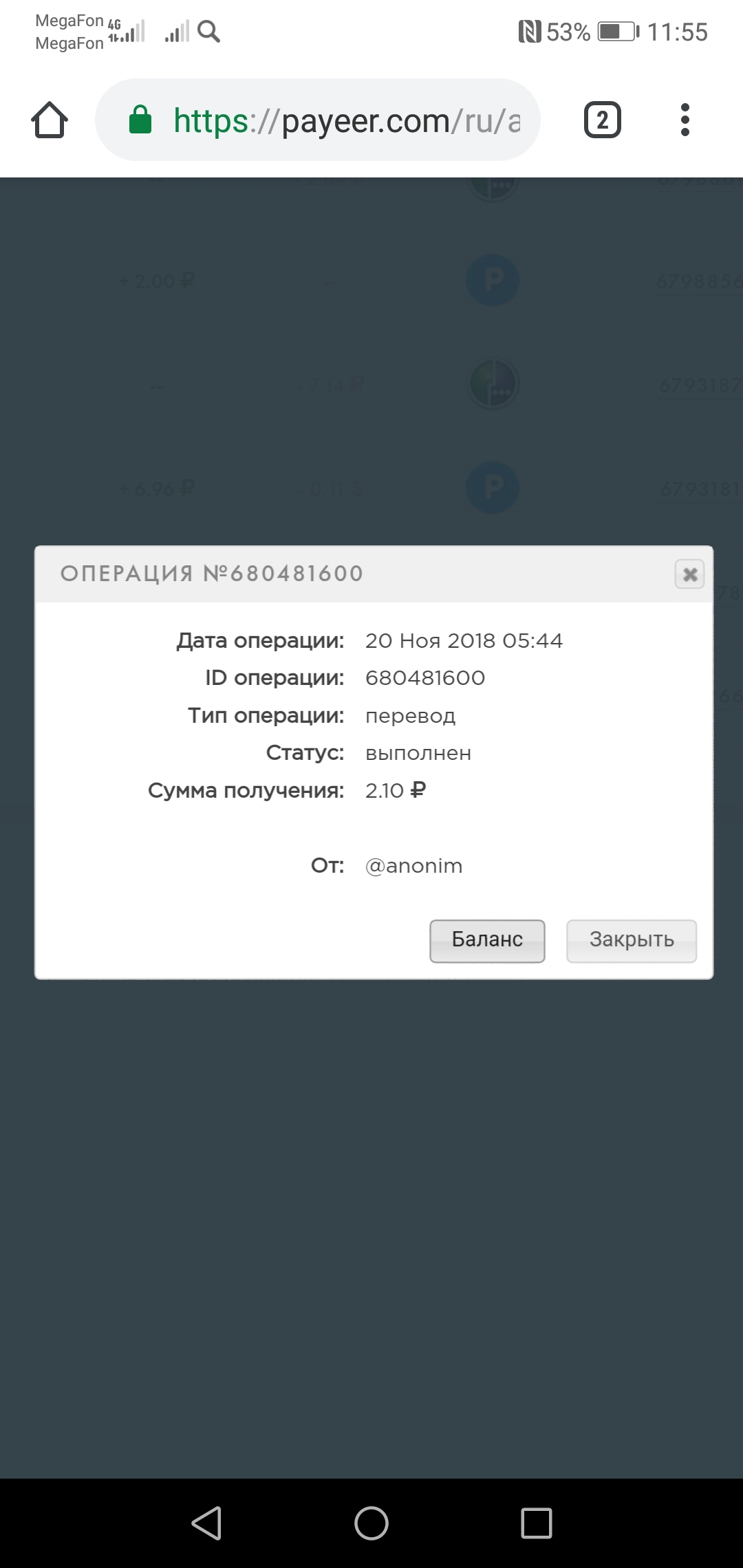 Рабочий кракен