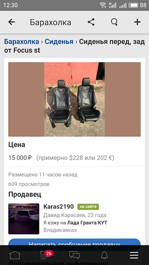 Кракен маркетплейс магазин