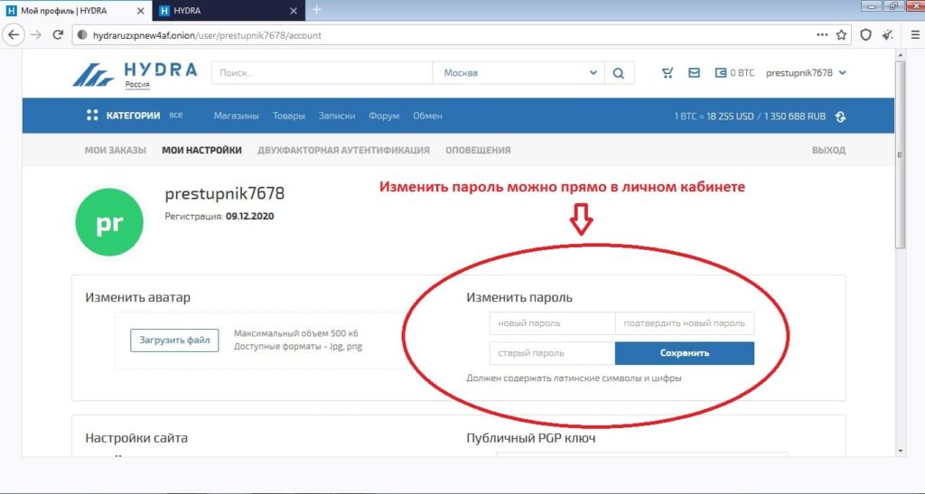 Hydra маркетплейс